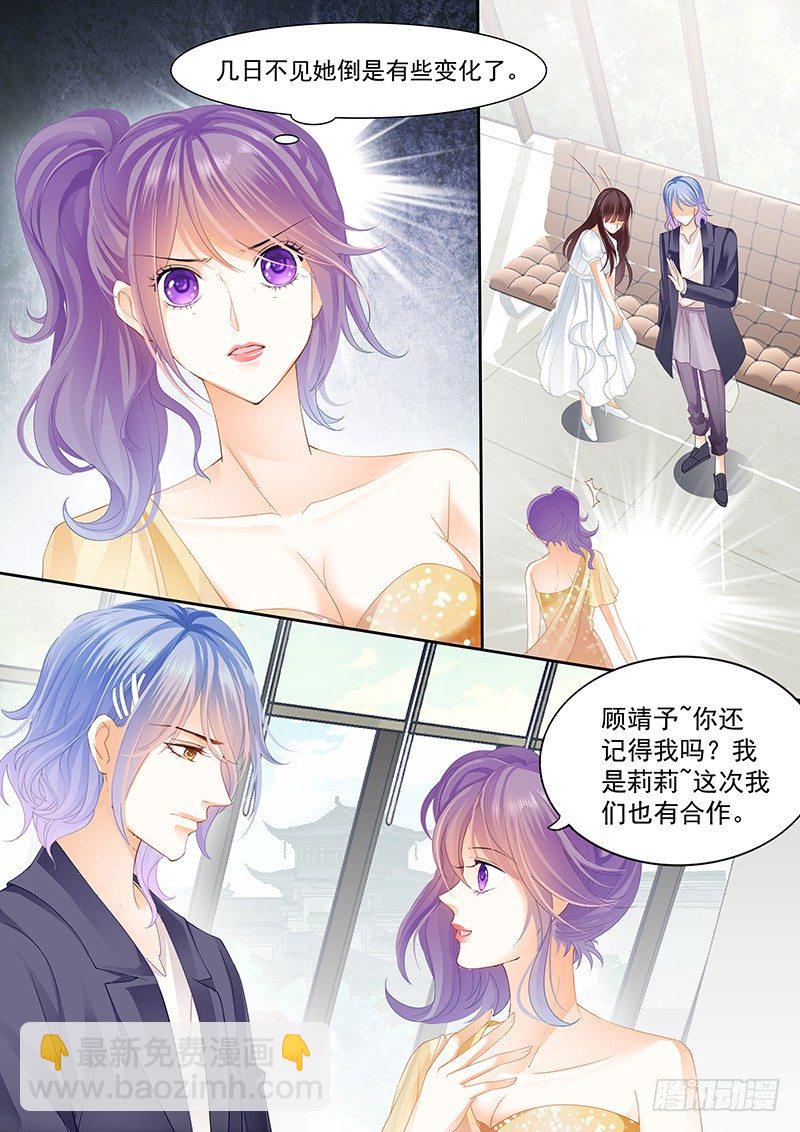 《闪婚娇妻》兄弟都对你感兴趣？！ 第15页