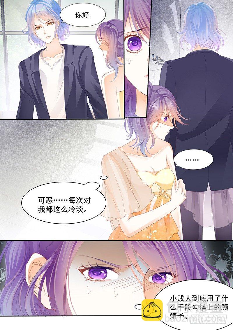 《闪婚娇妻》兄弟都对你感兴趣？！ 第16页