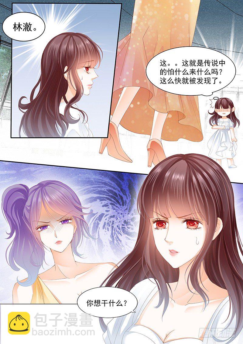 《闪婚娇妻》兄弟都对你感兴趣？！ 第17页