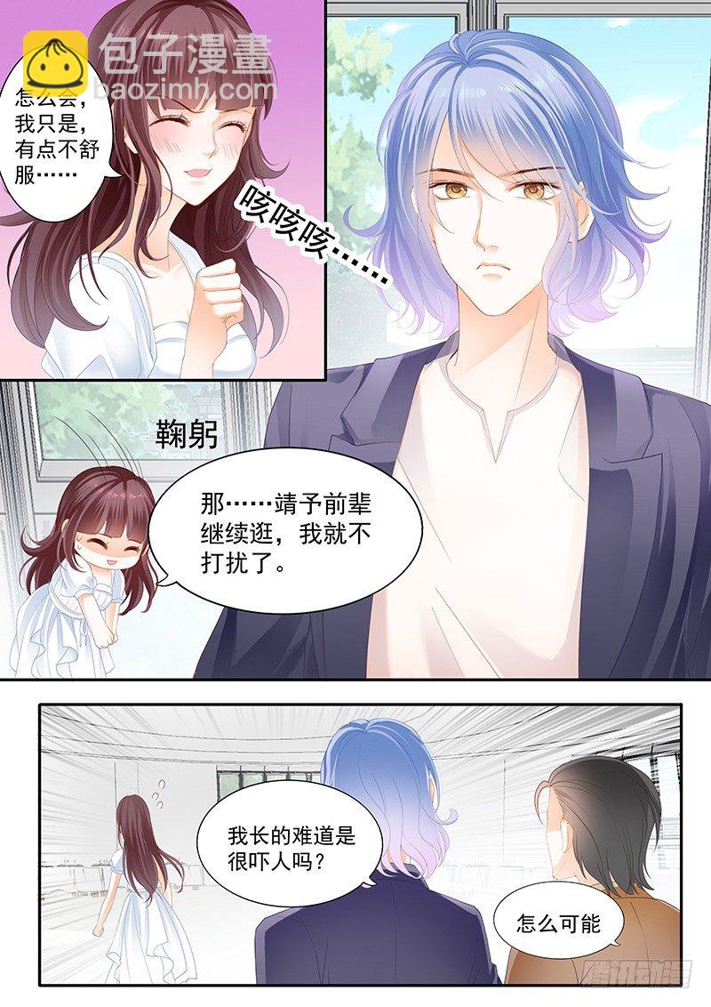 《闪婚娇妻》兄弟都对你感兴趣？！ 第3页