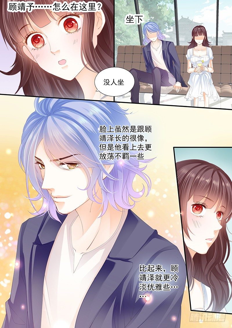 《闪婚娇妻》兄弟都对你感兴趣？！ 第6页