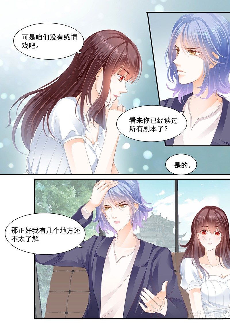 《闪婚娇妻》兄弟都对你感兴趣？！ 第8页