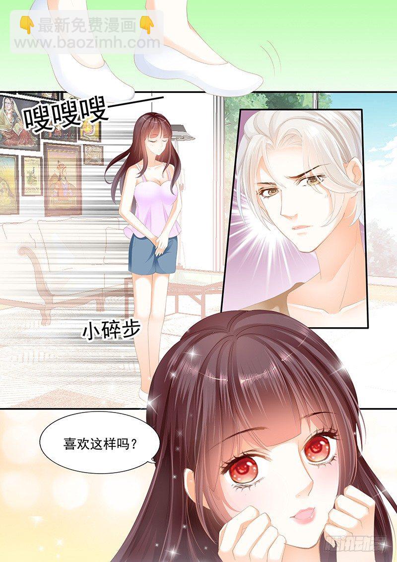 《闪婚娇妻》你不是喜欢淑女吗？ 第14页