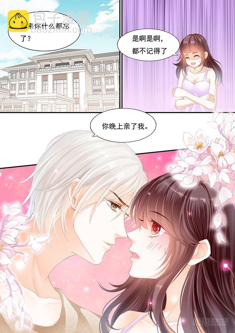 《闪婚娇妻》怎么不叫老公了 第10页