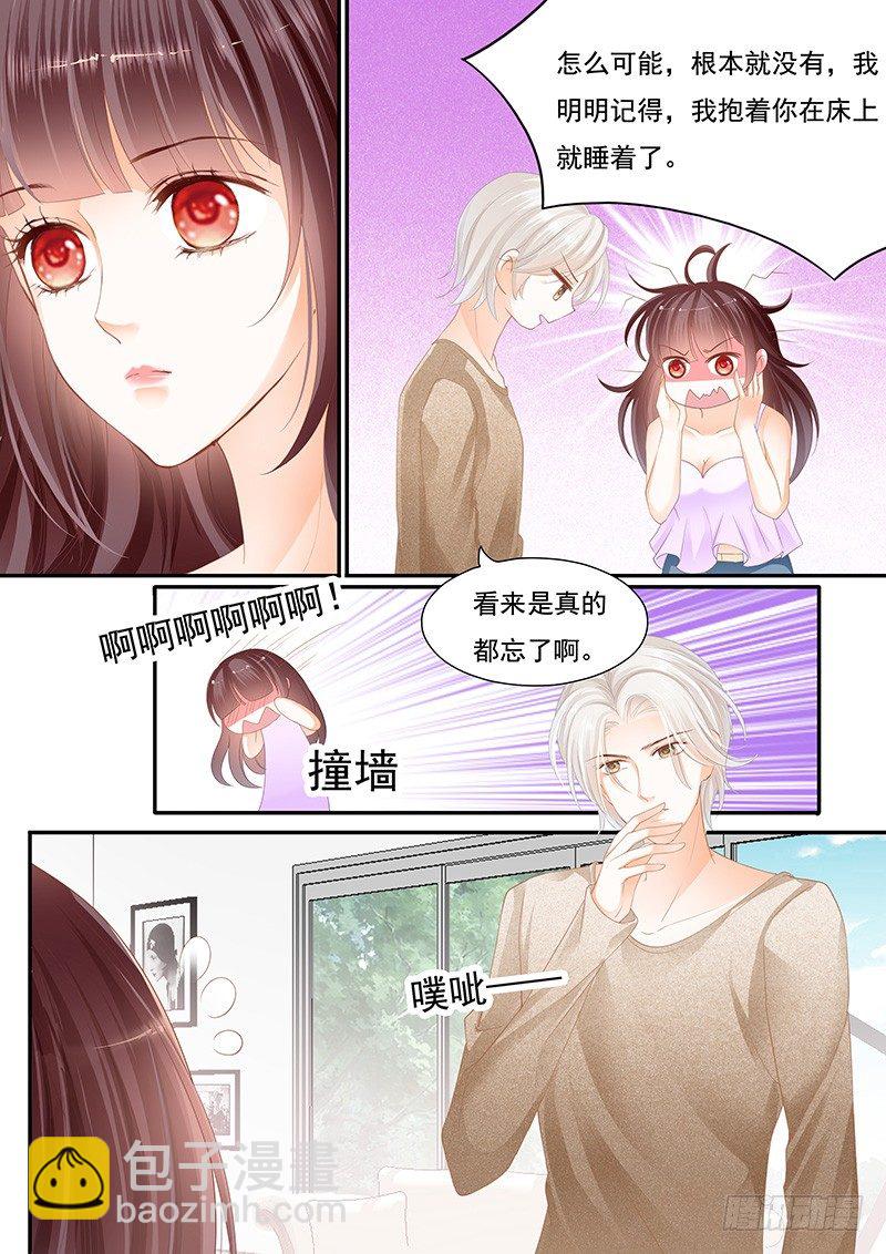 《闪婚娇妻》怎么不叫老公了 第11页