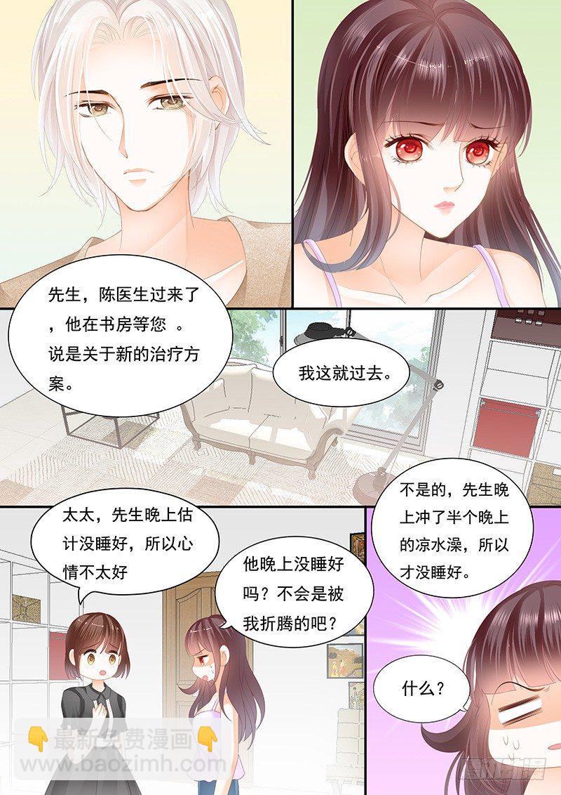 《闪婚娇妻》怎么不叫老公了 第13页