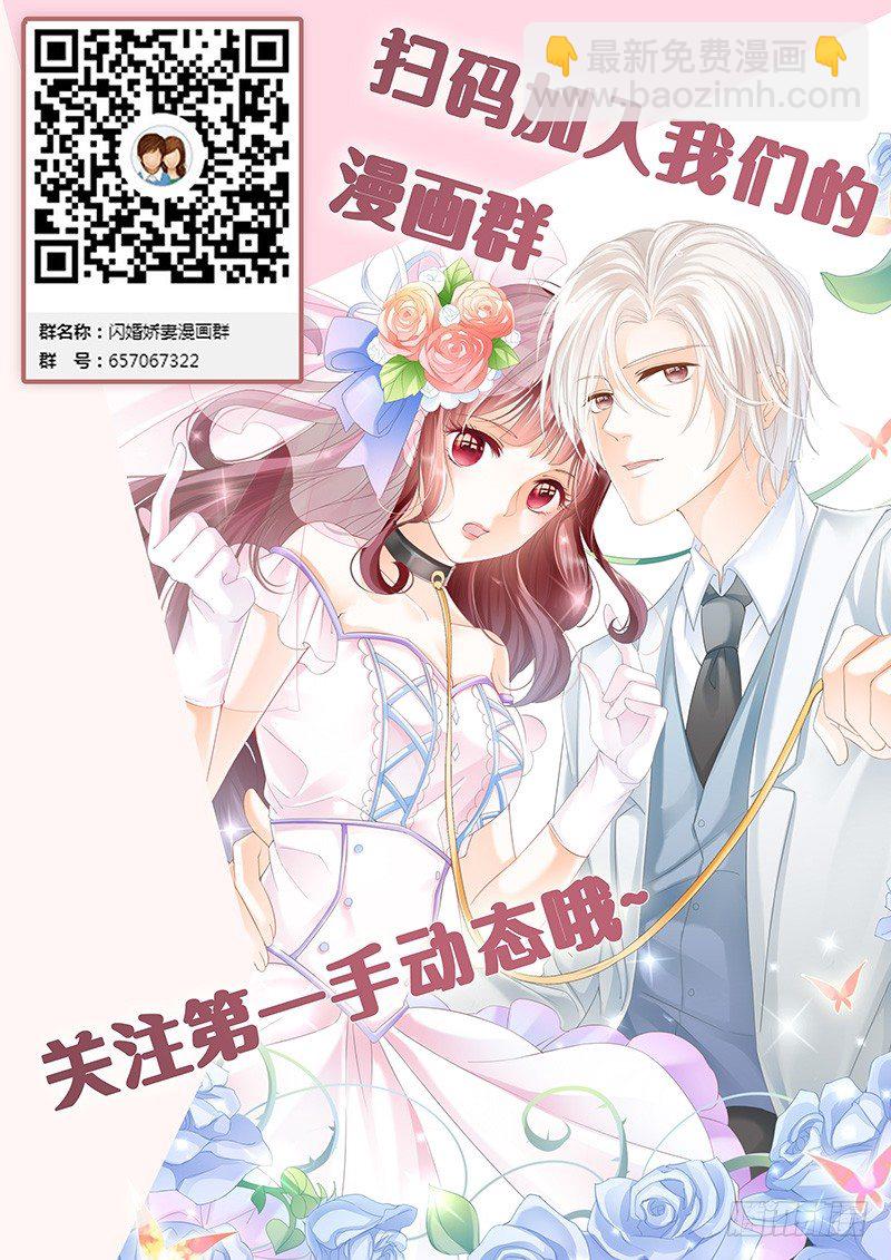 《闪婚娇妻》怎么不叫老公了 第16页