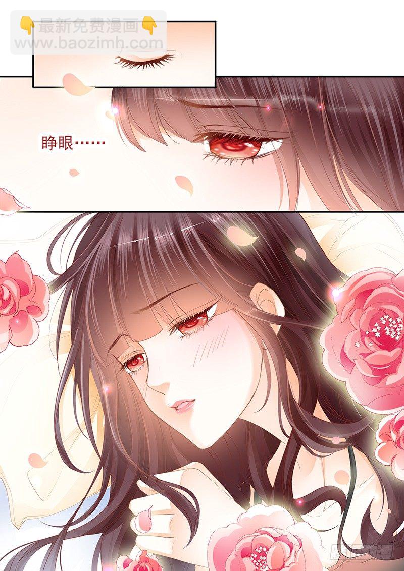 《闪婚娇妻》怎么不叫老公了 第3页