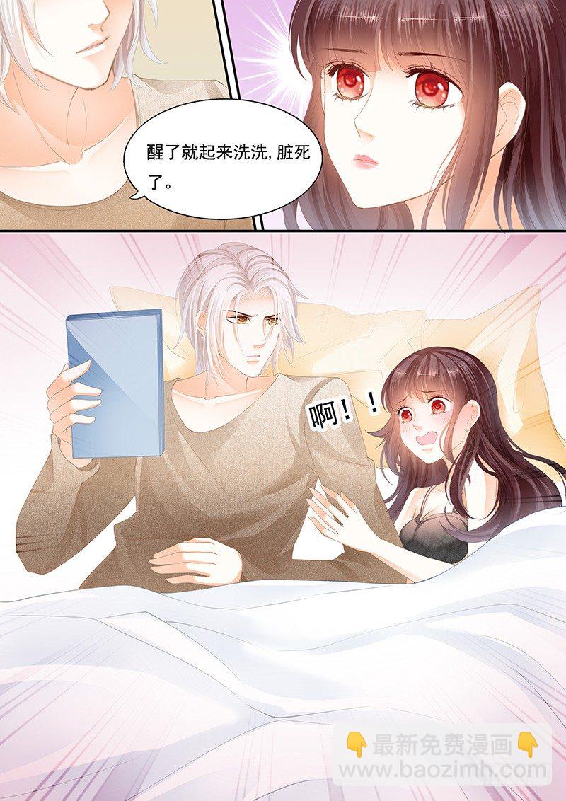 《闪婚娇妻》怎么不叫老公了 第4页