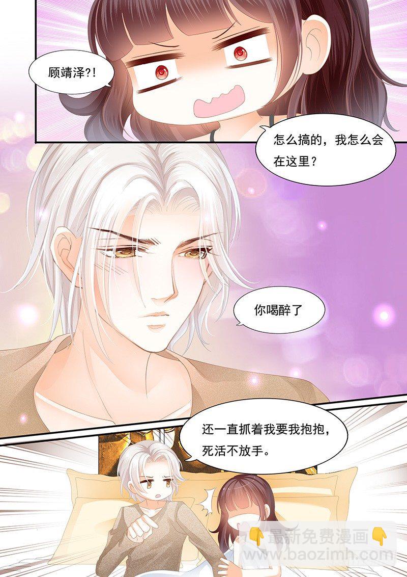 《闪婚娇妻》怎么不叫老公了 第5页