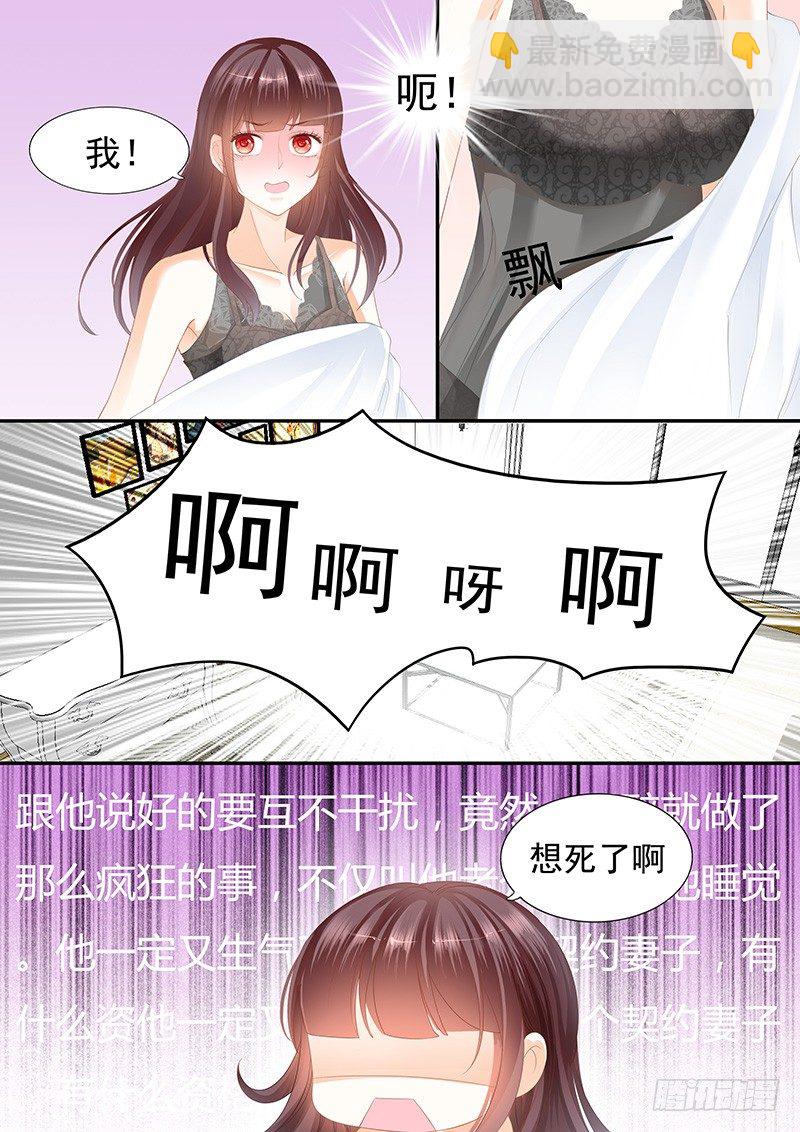 《闪婚娇妻》怎么不叫老公了 第6页