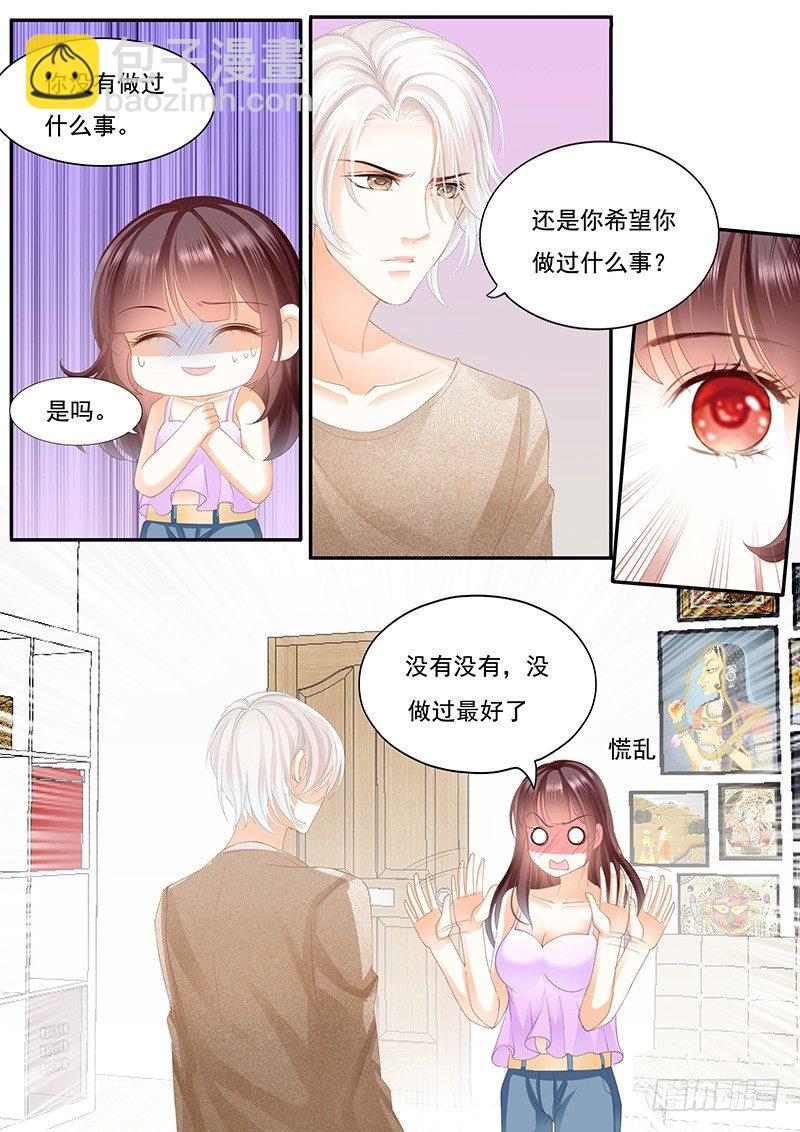 《闪婚娇妻》怎么不叫老公了 第9页