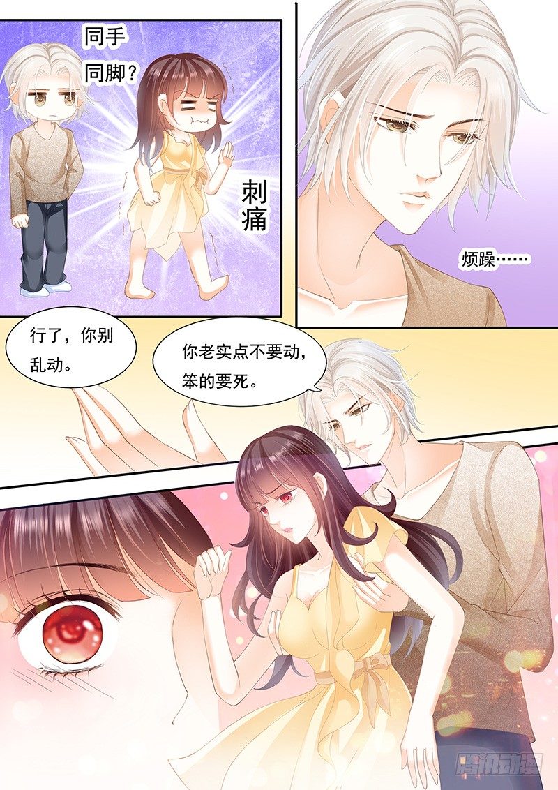 《闪婚娇妻》我是你丈夫理应照顾你 第10页
