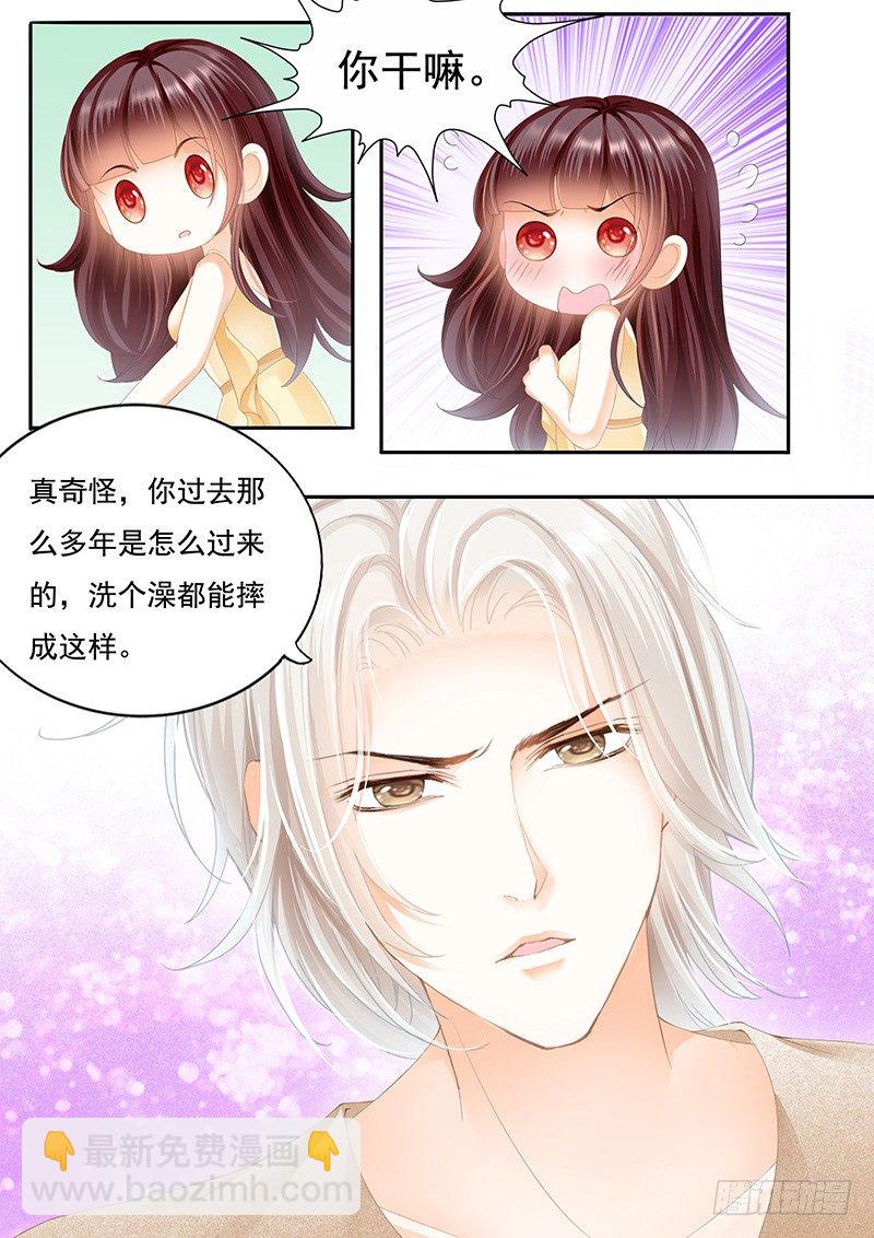 《闪婚娇妻》我是你丈夫理应照顾你 第11页