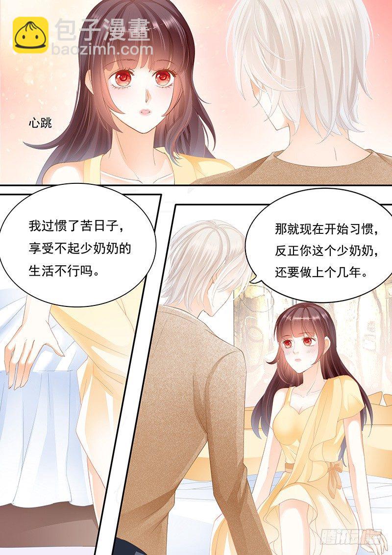 《闪婚娇妻》我是你丈夫理应照顾你 第12页