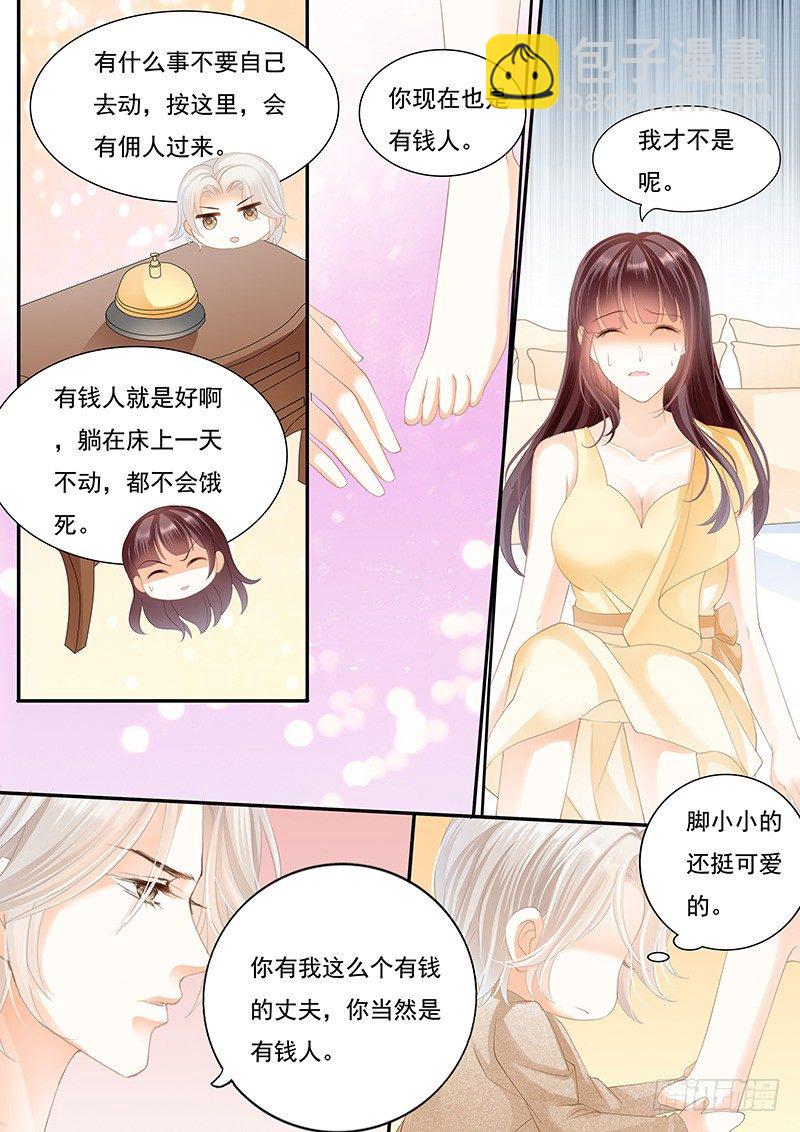 《闪婚娇妻》我是你丈夫理应照顾你 第13页