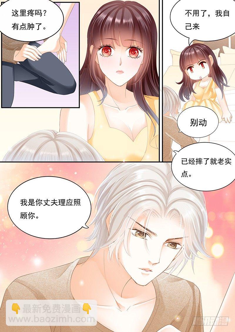 《闪婚娇妻》我是你丈夫理应照顾你 第14页
