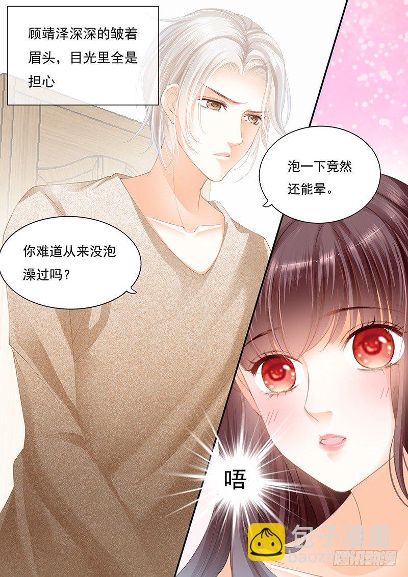 《闪婚娇妻》我是你丈夫理应照顾你 第3页