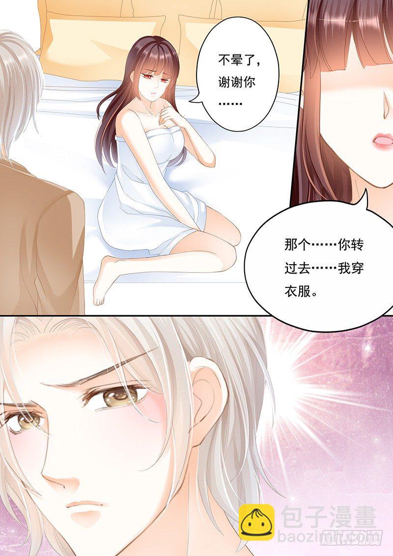 《闪婚娇妻》我是你丈夫理应照顾你 第5页