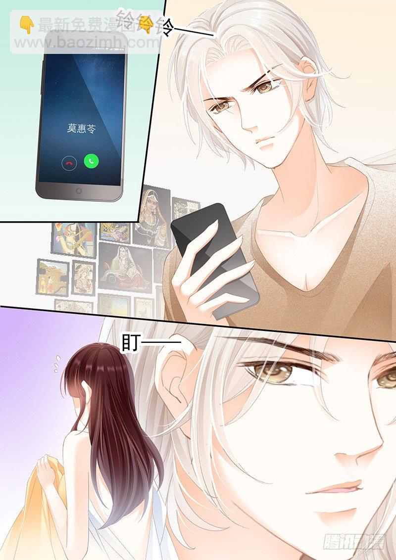 《闪婚娇妻》我是你丈夫理应照顾你 第7页