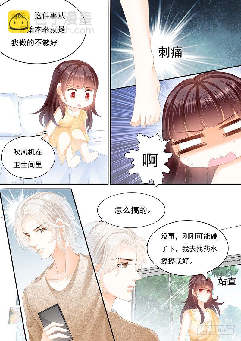 《闪婚娇妻》我是你丈夫理应照顾你 第9页