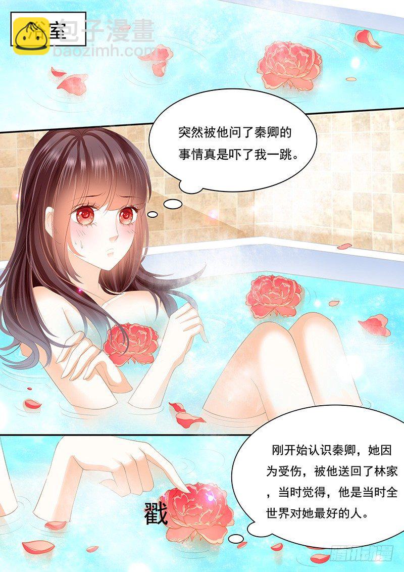《闪婚娇妻》我可以帮你得到他 第13页