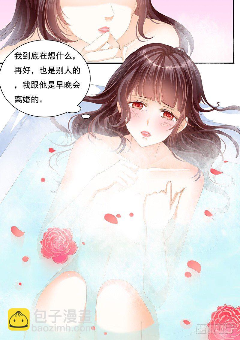 《闪婚娇妻》我可以帮你得到他 第15页