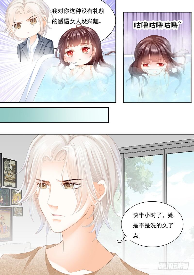 《闪婚娇妻》我可以帮你得到他 第16页
