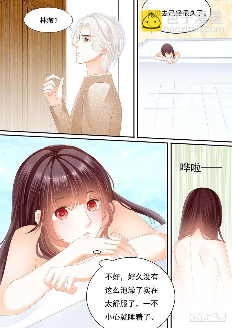 《闪婚娇妻》我可以帮你得到他 第17页