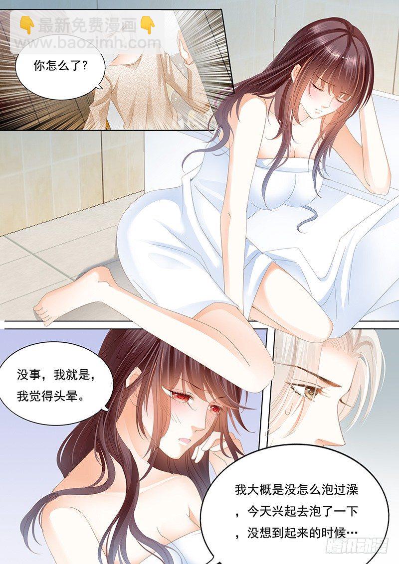 《闪婚娇妻》我可以帮你得到他 第19页