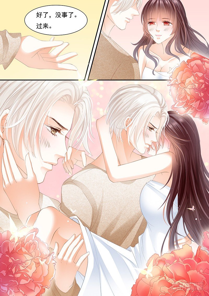 《闪婚娇妻》我可以帮你得到他 第20页
