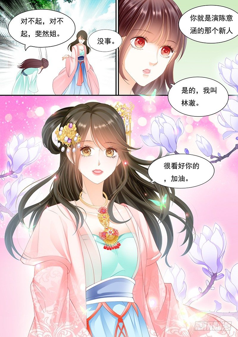 《闪婚娇妻》准备准备见家长 第10页