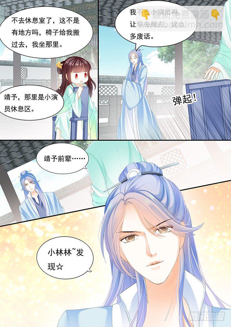 《闪婚娇妻》准备准备见家长 第12页
