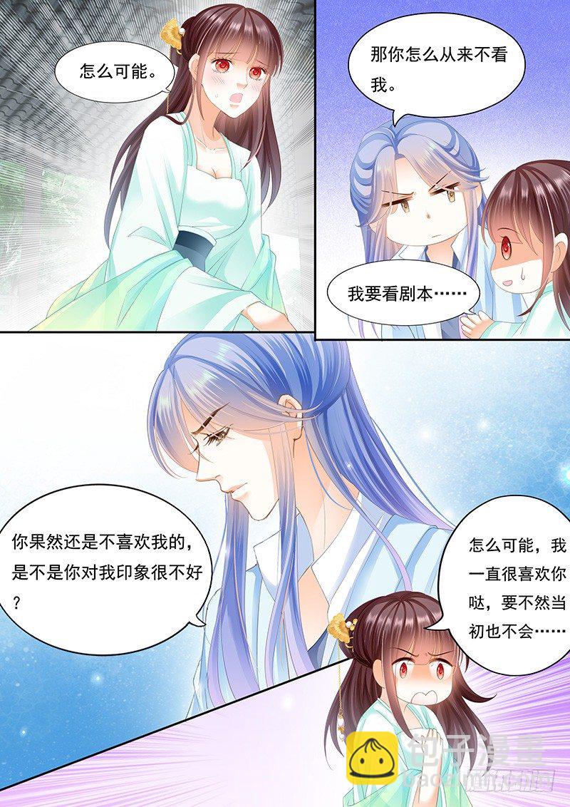 《闪婚娇妻》准备准备见家长 第15页