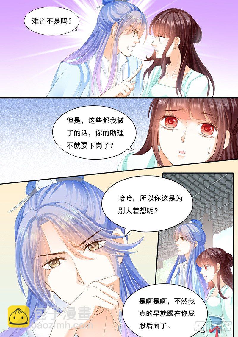 《闪婚娇妻》准备准备见家长 第17页