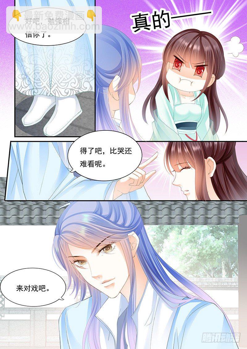 《闪婚娇妻》准备准备见家长 第18页