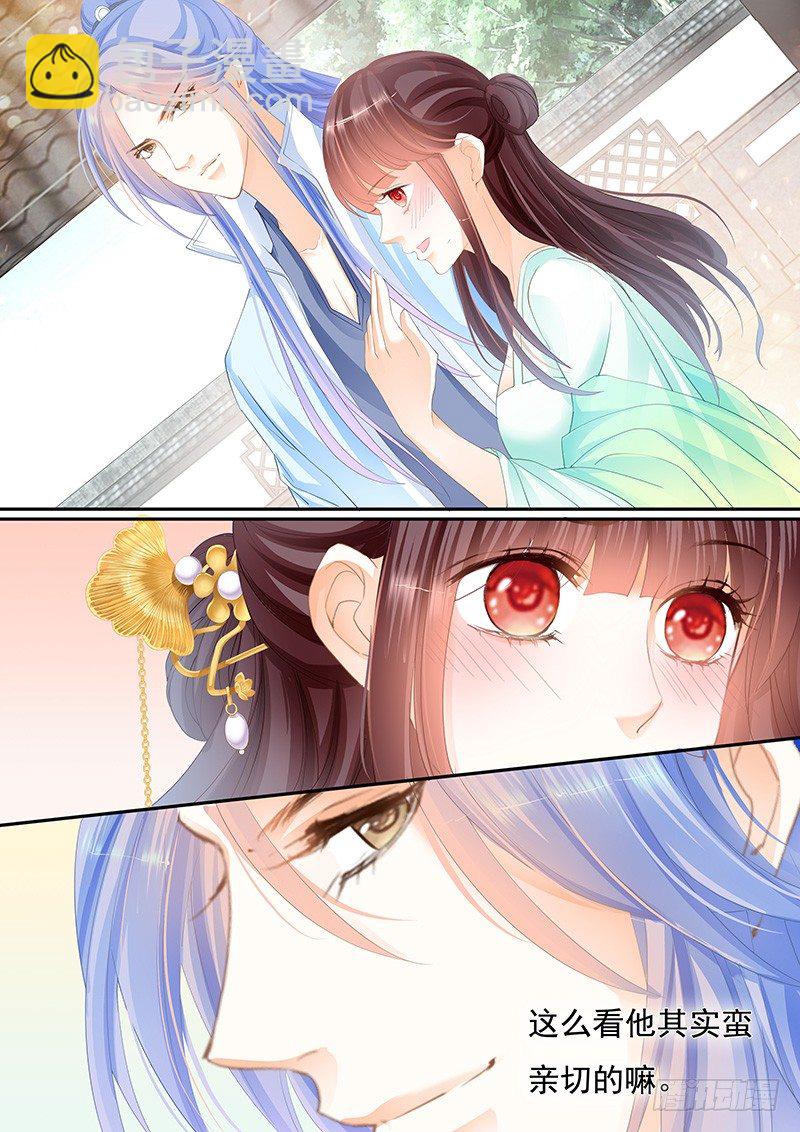 《闪婚娇妻》准备准备见家长 第19页