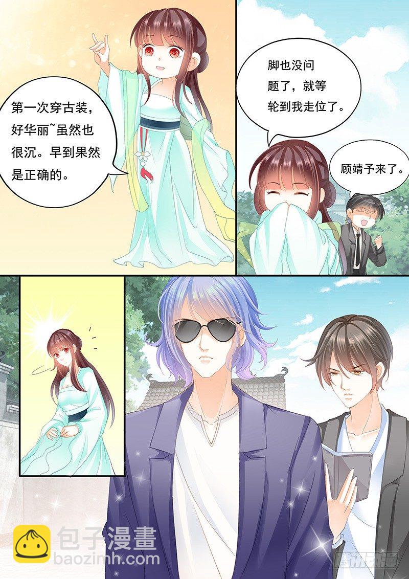 《闪婚娇妻》准备准备见家长 第6页
