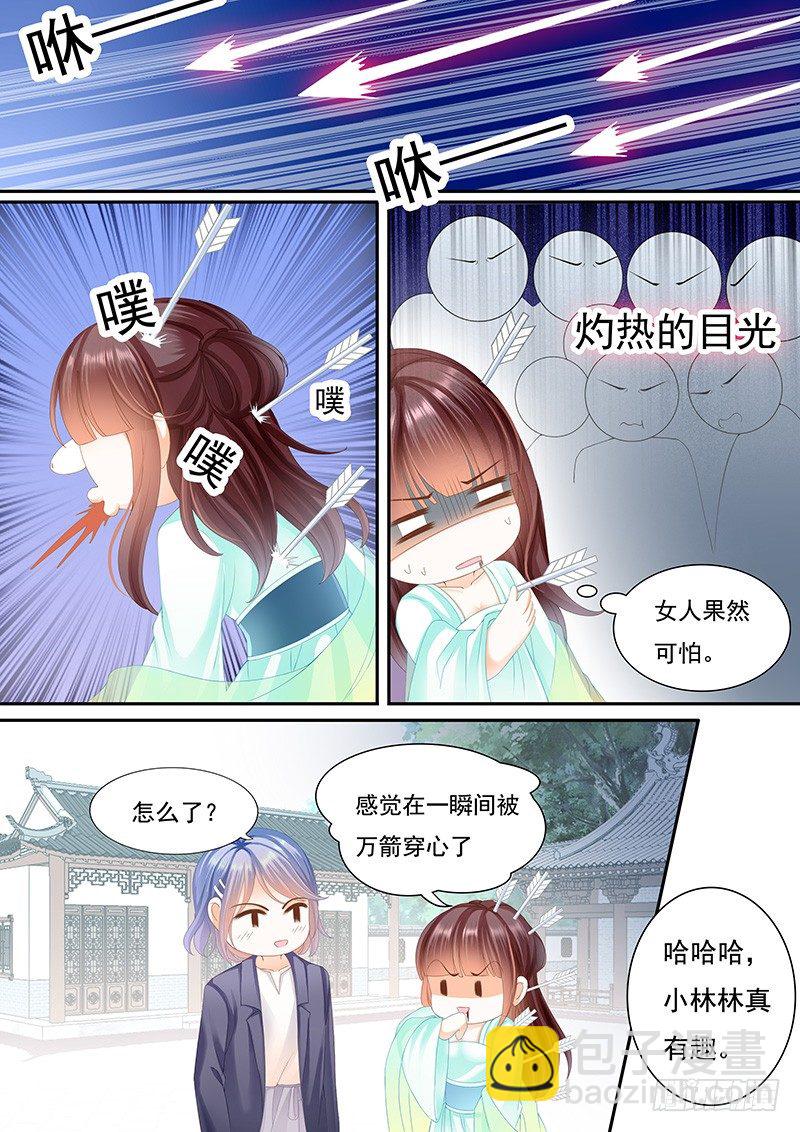 《闪婚娇妻》准备准备见家长 第8页