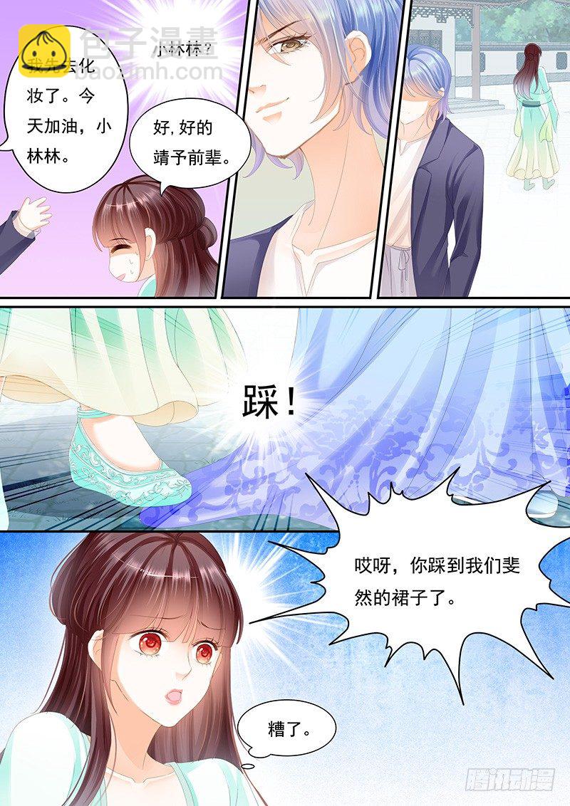 《闪婚娇妻》准备准备见家长 第9页