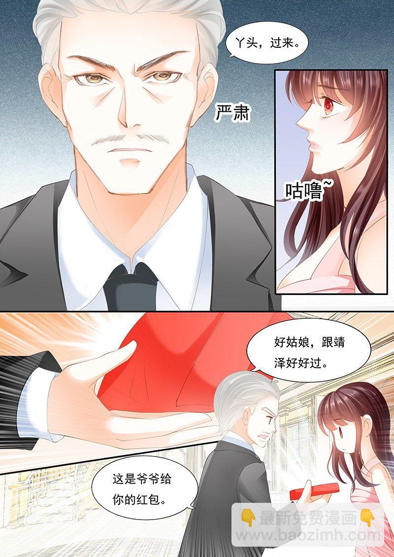 《闪婚娇妻》大大大红包 第10页