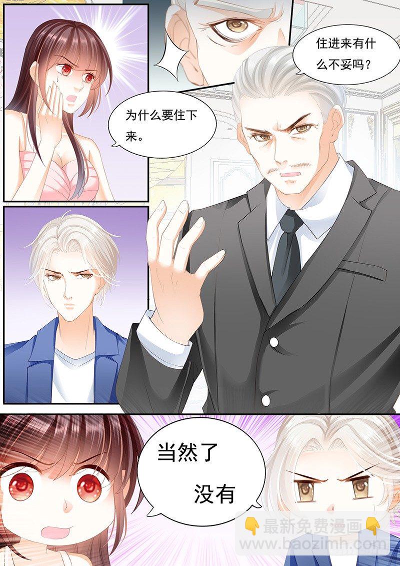 《闪婚娇妻》大大大红包 第12页