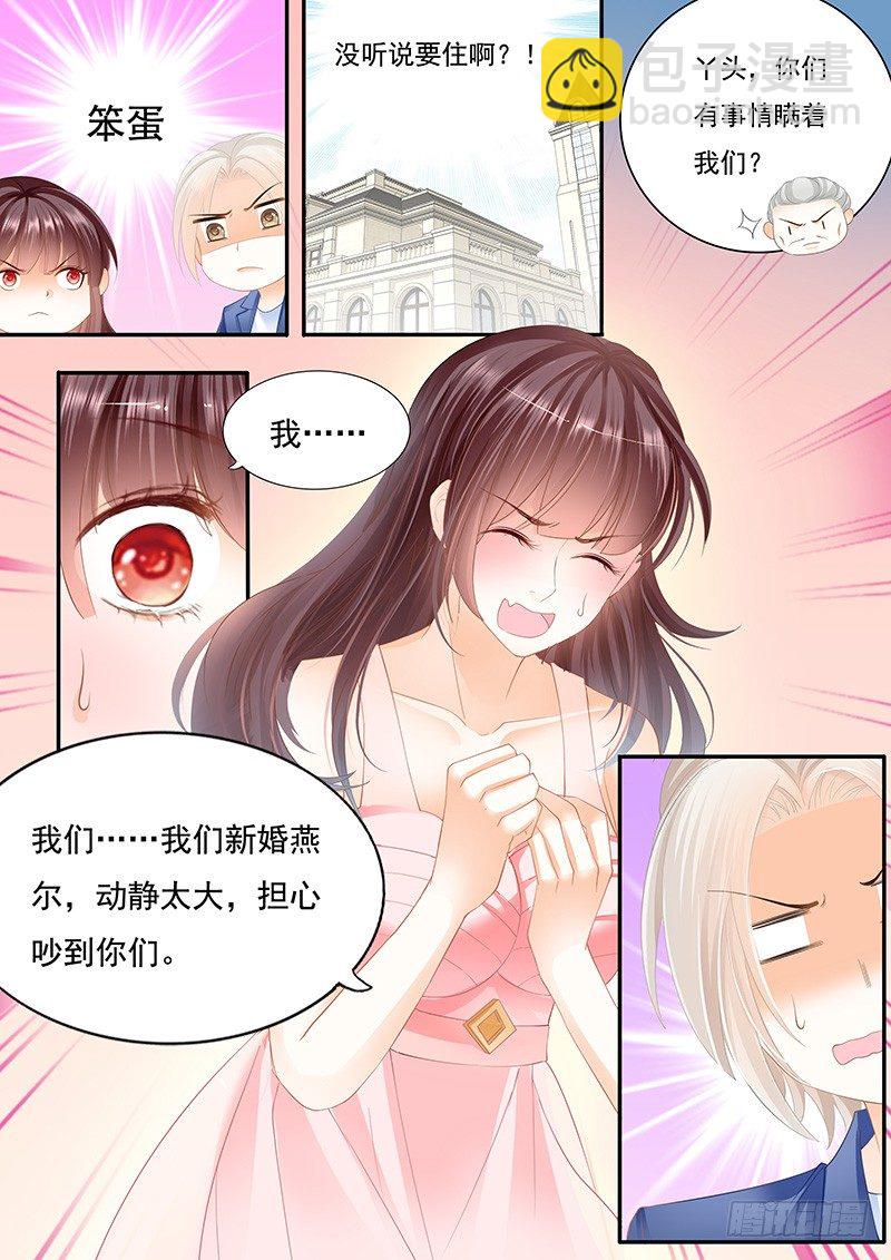 《闪婚娇妻》大大大红包 第13页