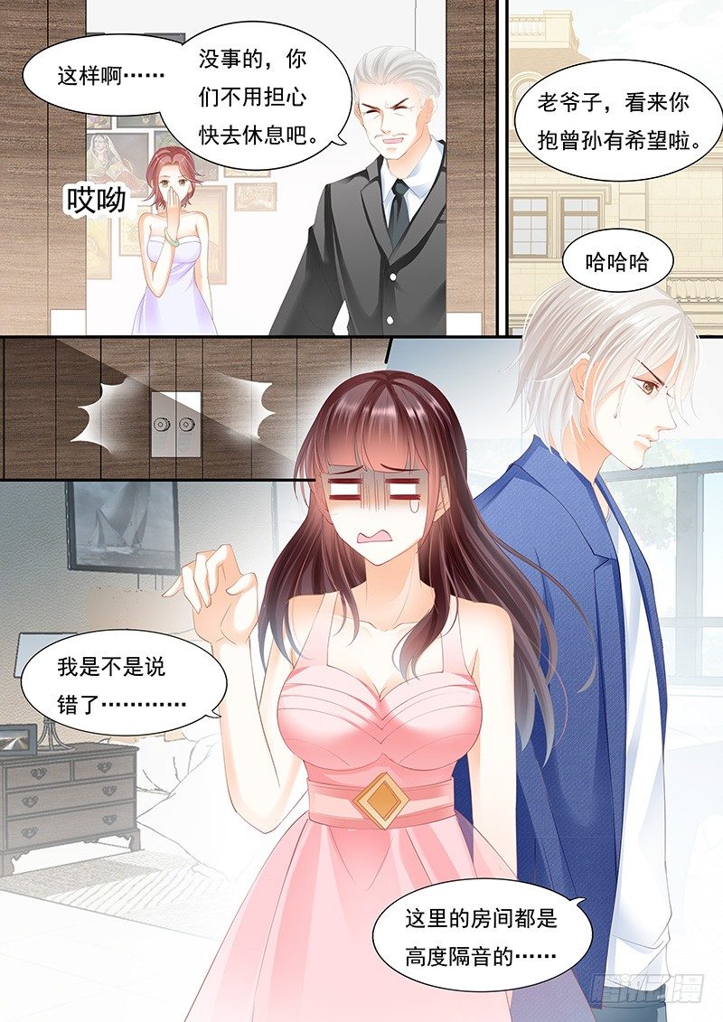 《闪婚娇妻》大大大红包 第14页