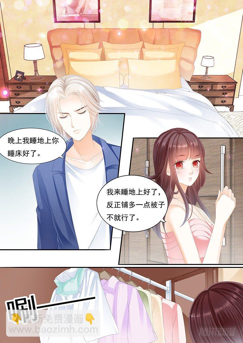 《闪婚娇妻》大大大红包 第15页