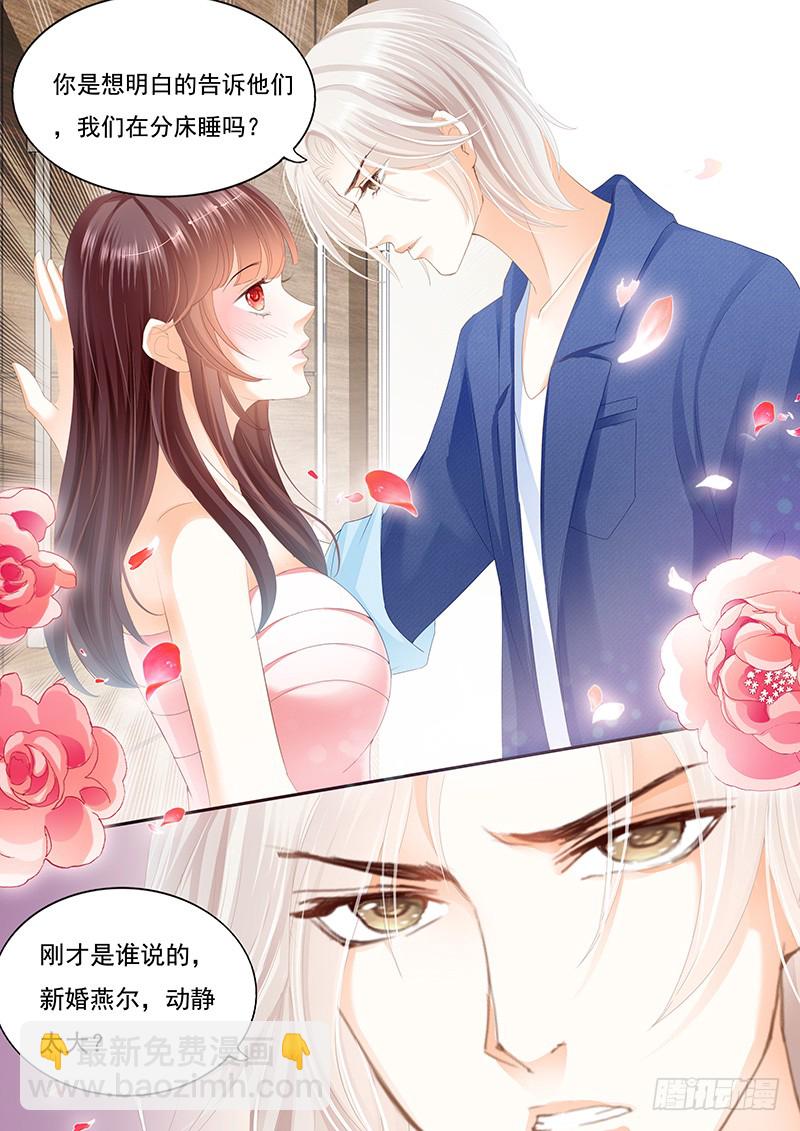 《闪婚娇妻》大大大红包 第17页