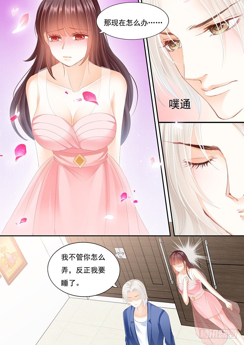 《闪婚娇妻》大大大红包 第18页