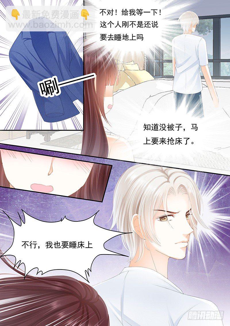 《闪婚娇妻》大大大红包 第20页