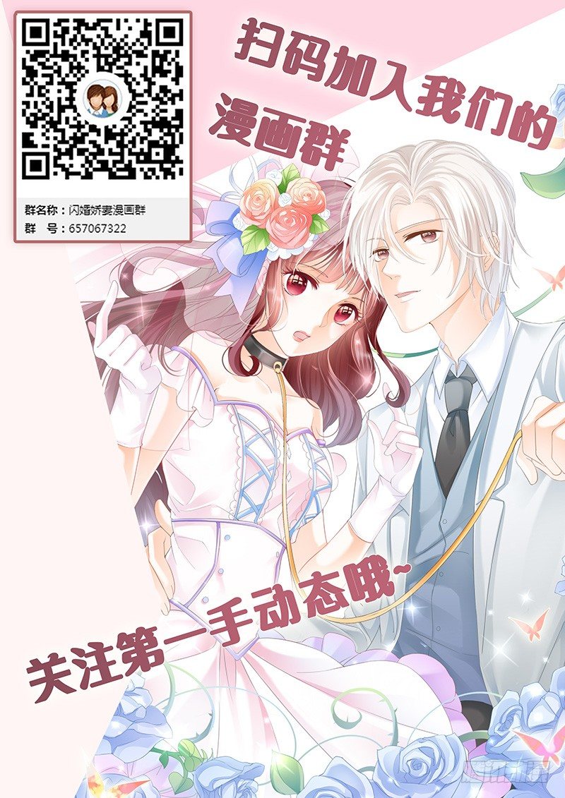 《闪婚娇妻》大大大红包 第21页