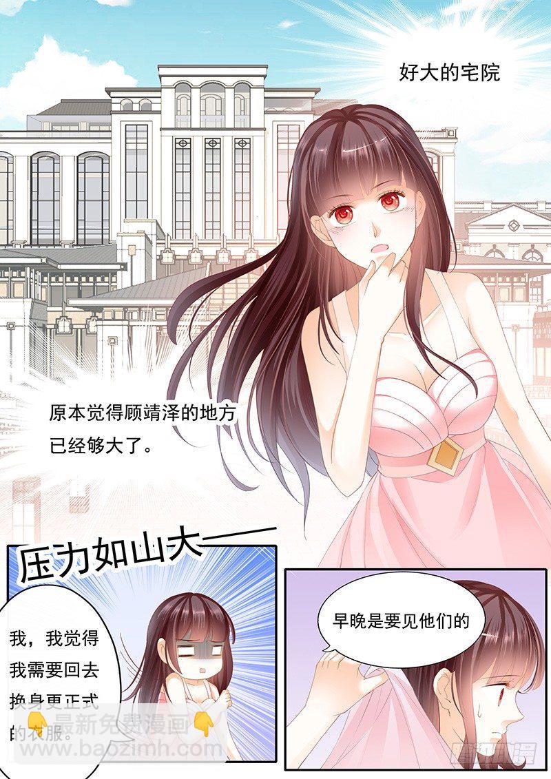 《闪婚娇妻》大大大红包 第3页